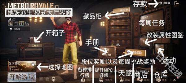 绝地求生地铁逃生国际服