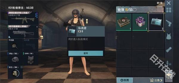 绝地求生地铁逃生国际服