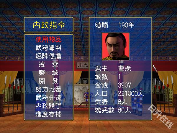 三国群英传光速版