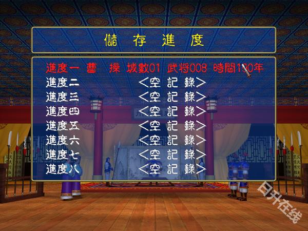 三国群英传光速版