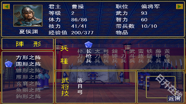 三国群英传光速版