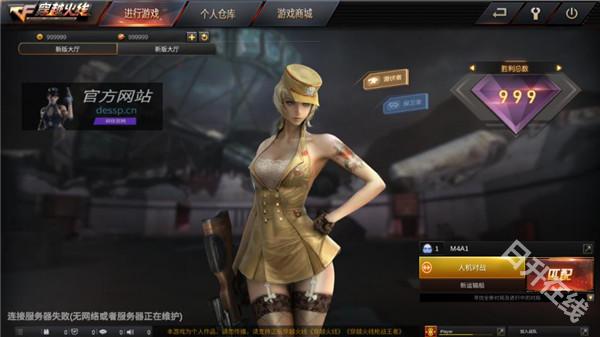 单机穿越火线