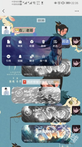 华为微信主题
