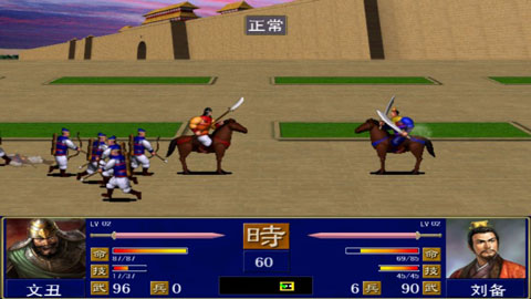 三国群英传正版