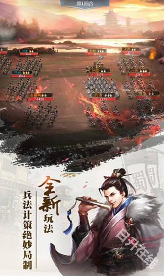 放置三国