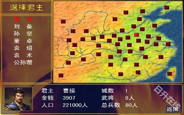 三国群英传ol单机版