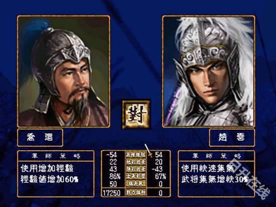 三国群英传ol单机版