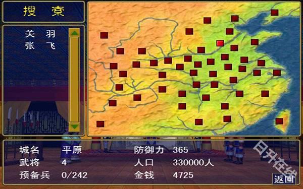 三国群英传ol单机版