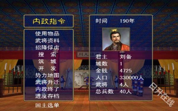 三国群英传ol单机版