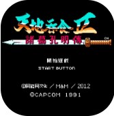 吞食天地2中文版