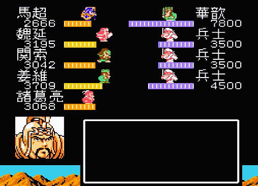 吞食天地2中文版