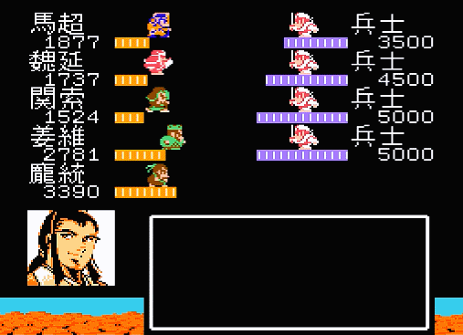 吞食天地2中文版