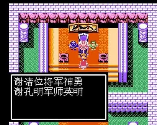 吞食天地2中文版