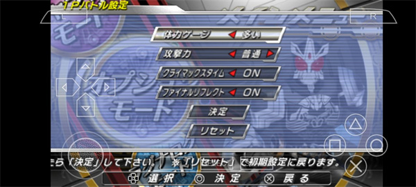 psp假面骑士超巅峰英雄