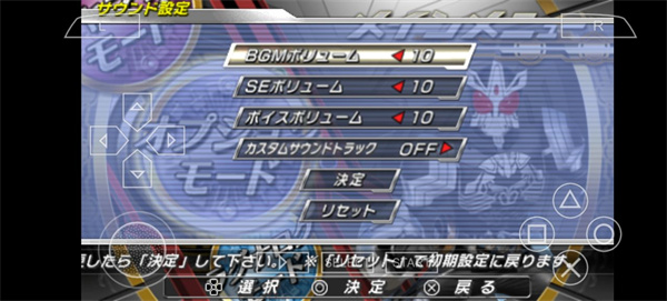 psp假面骑士超巅峰英雄