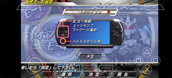 psp假面骑士超巅峰英雄