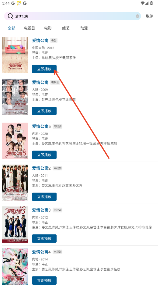 呱呱视频官方正版
