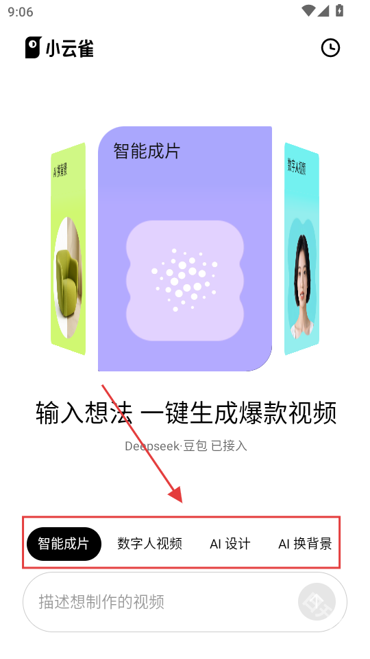 小云雀AI