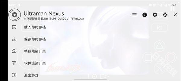 奈克瑟斯奧特曼