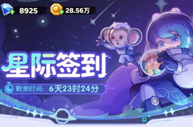 保卫向日葵熊出没第二期联动活动指南