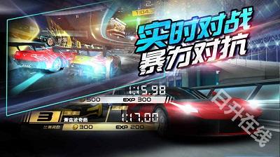 我是車神2