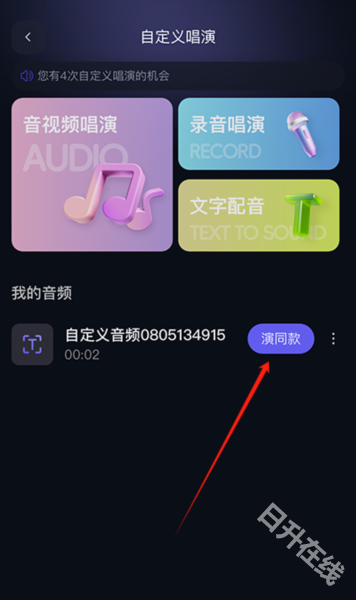 通義千問(wèn)app