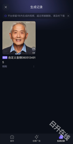 通義千問(wèn)app