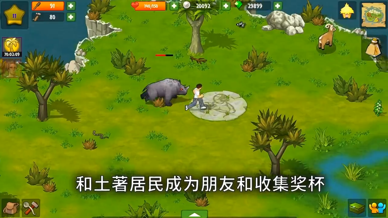 孤島余生手機(jī)版