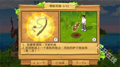 孤島余生手機(jī)版