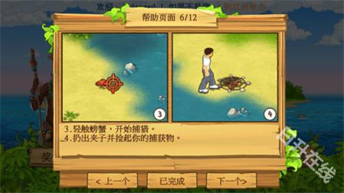 孤島余生手機(jī)版