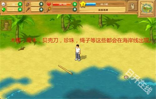 孤島余生手機(jī)版