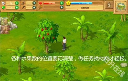 孤島余生手機(jī)版