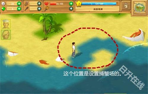 孤島余生手機(jī)版