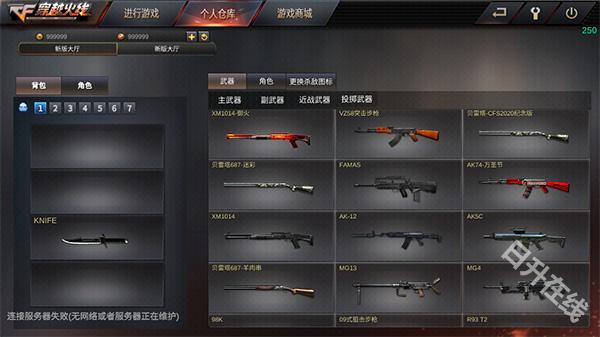 cf單機(jī)版生化