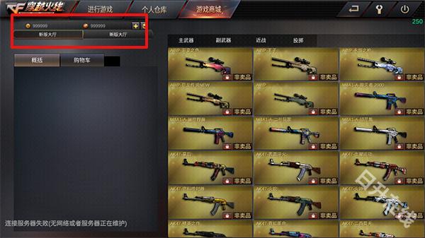 cf單機(jī)版生化