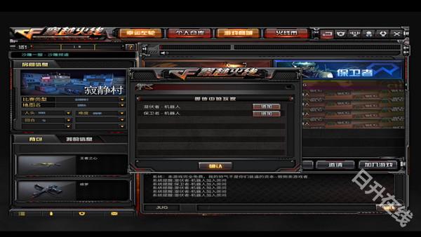 cf單機(jī)版生化