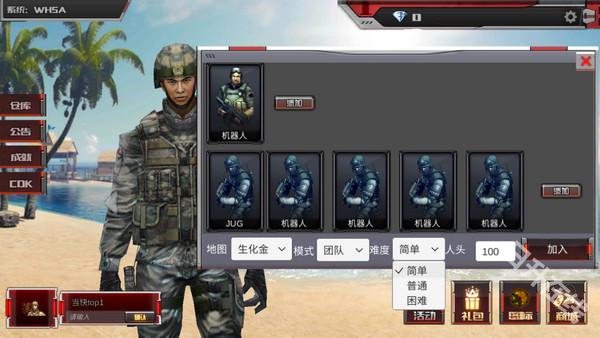 cf單機(jī)版生化