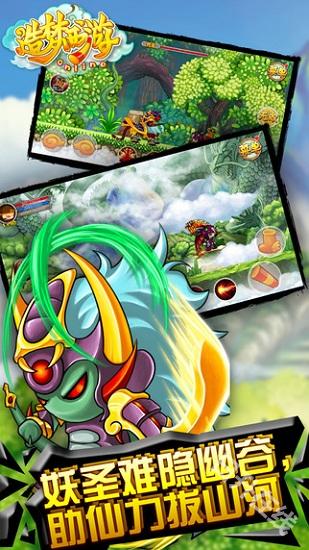 造夢(mèng)西游3