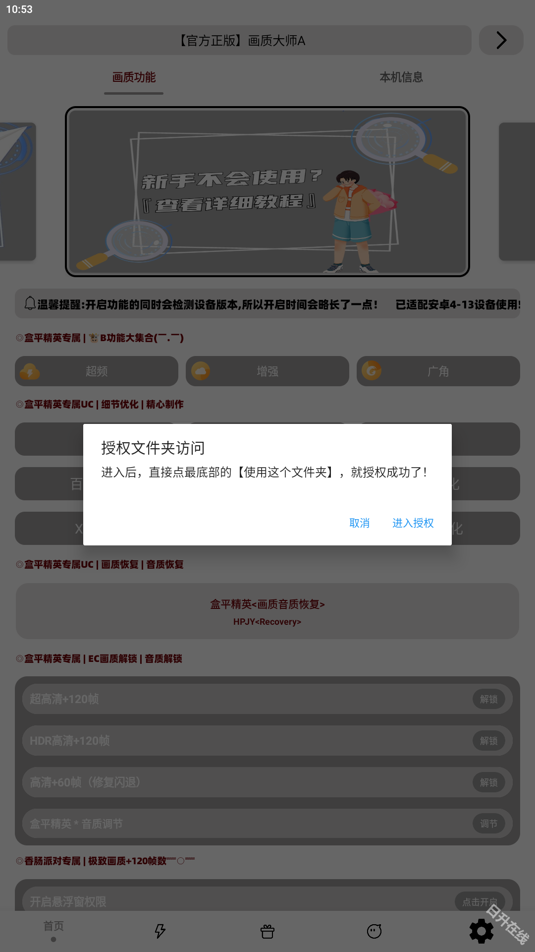 畫質(zhì)大師A120幀