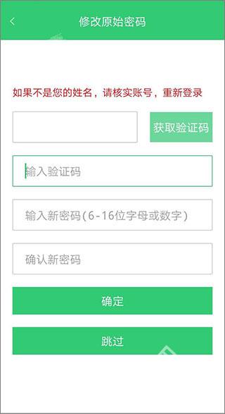 精準(zhǔn)教學(xué)通
