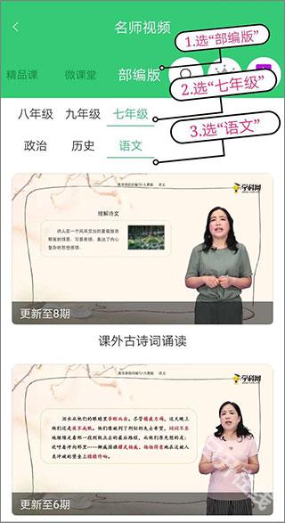 精準(zhǔn)教學(xué)通