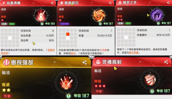 杖劍傳說五轉斗皇技能搭配方案推薦