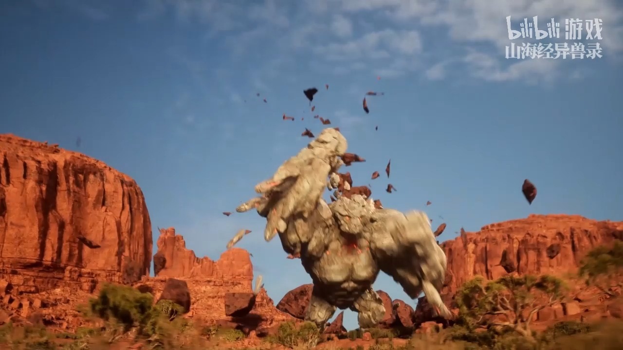 山海經(jīng)異獸錄