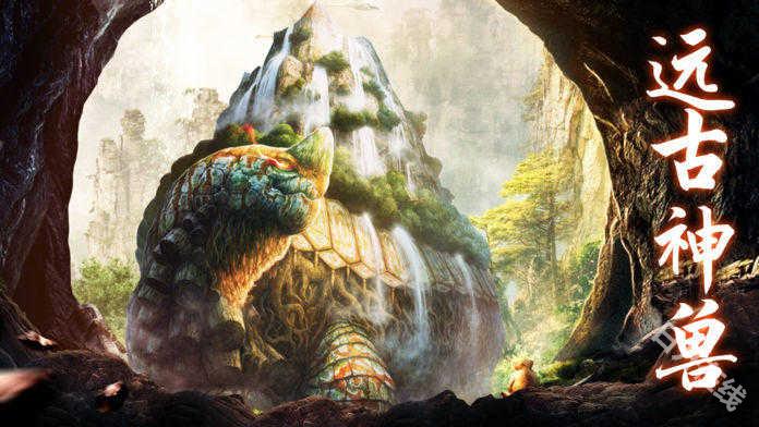 山海經(jīng)異獸錄