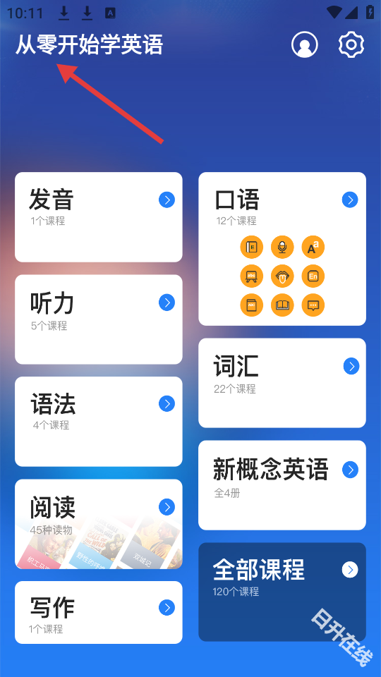 从零开始学英语