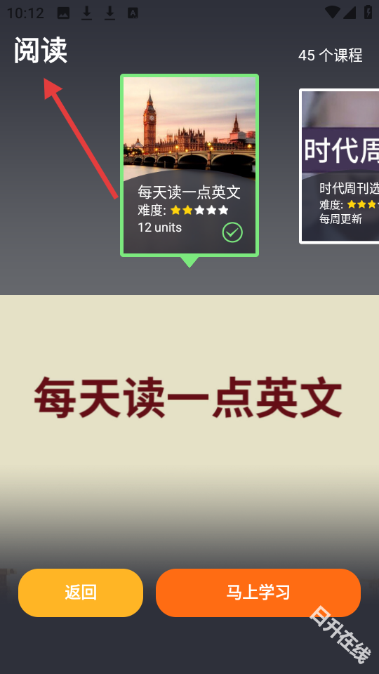 从零开始学英语