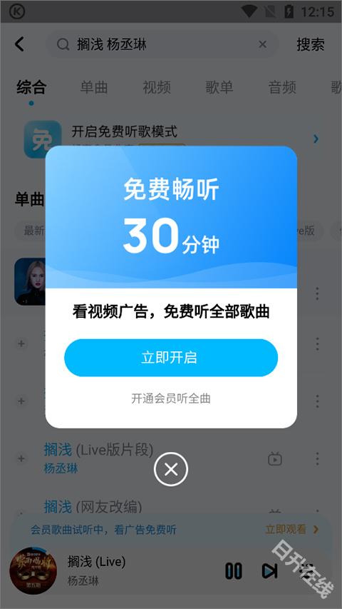 天天动听免费手机版