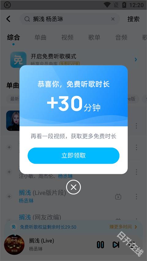 天天动听免费手机版