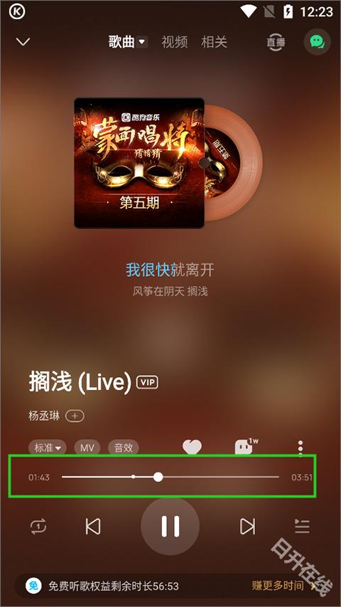 天天动听免费手机版