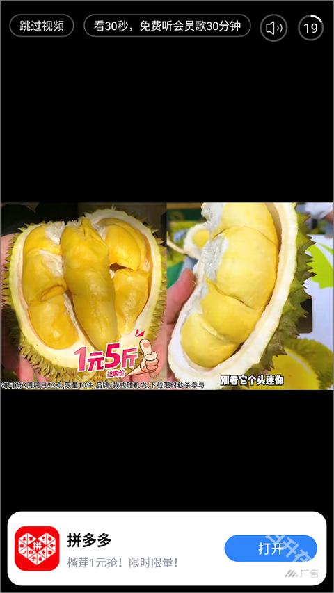 天天动听免费手机版